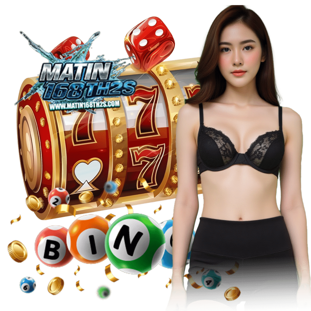 matin168th2 เครดิตฟรี